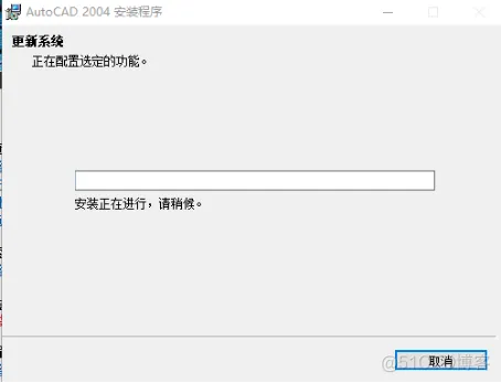 Autodesk AutoCAD 2004 中文版安装包下载及 AutoCAD 2004 图文安装教程​_CAD_14